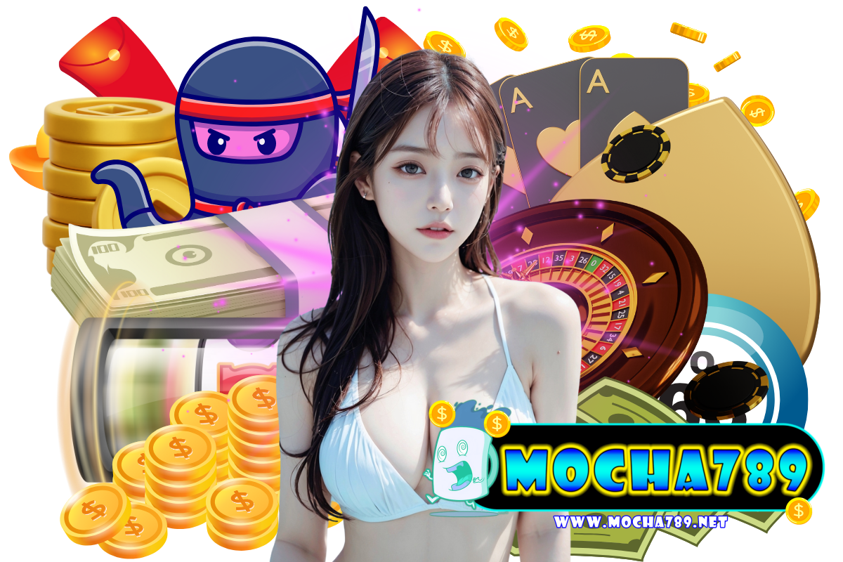 mocha789 แจกเครดิตฟรี